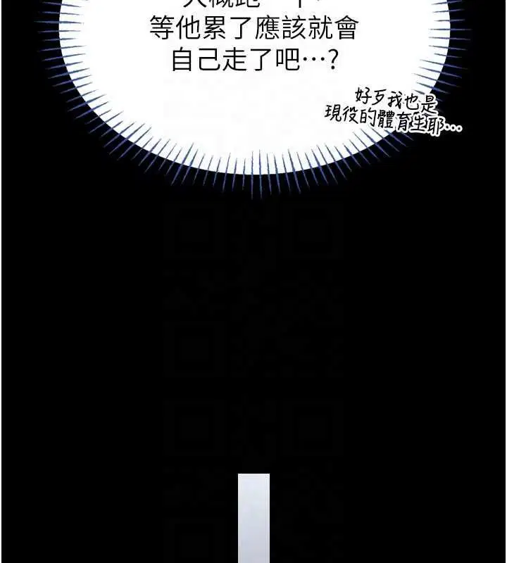 第15話-將處女膜頂破的運動