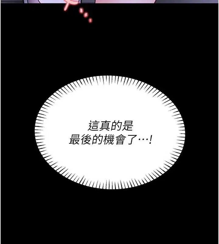 第15話-將處女膜頂破的運動