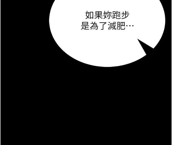 第15話-將處女膜頂破的運動