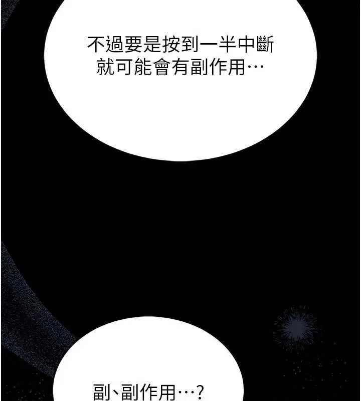 第15話-將處女膜頂破的運動