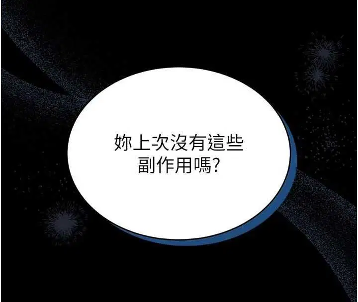 第15話-將處女膜頂破的運動
