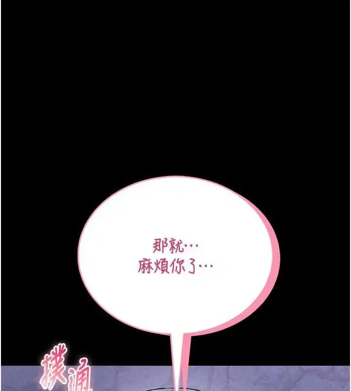 第15話-將處女膜頂破的運動