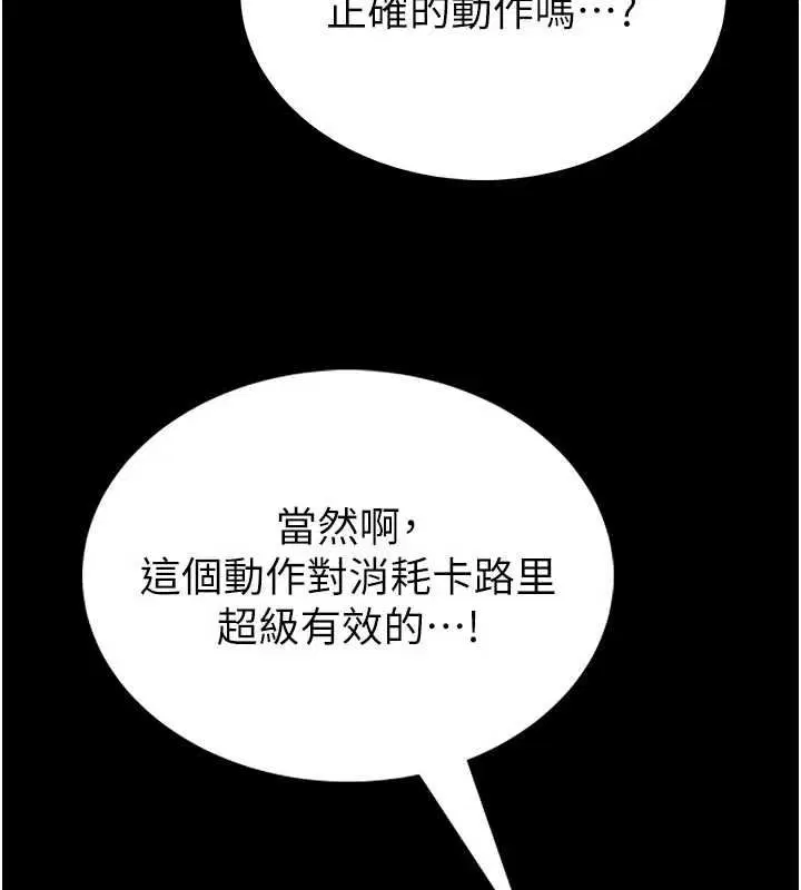 第15話-將處女膜頂破的運動