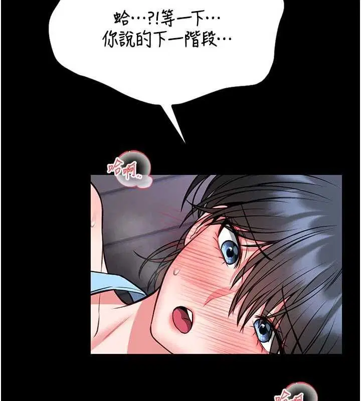 第15話-將處女膜頂破的運動
