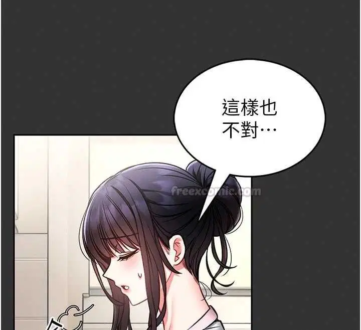 第15話-將處女膜頂破的運動