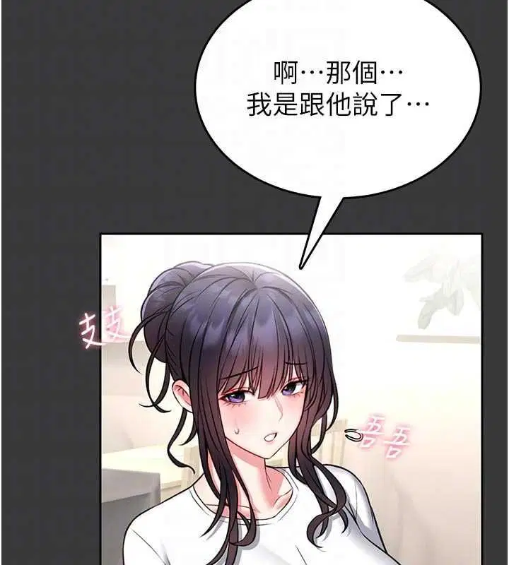第15話-將處女膜頂破的運動