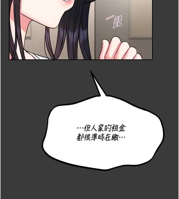 第15話-將處女膜頂破的運動