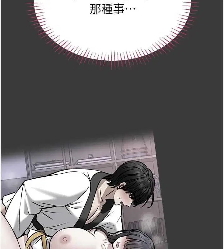 第15話-將處女膜頂破的運動