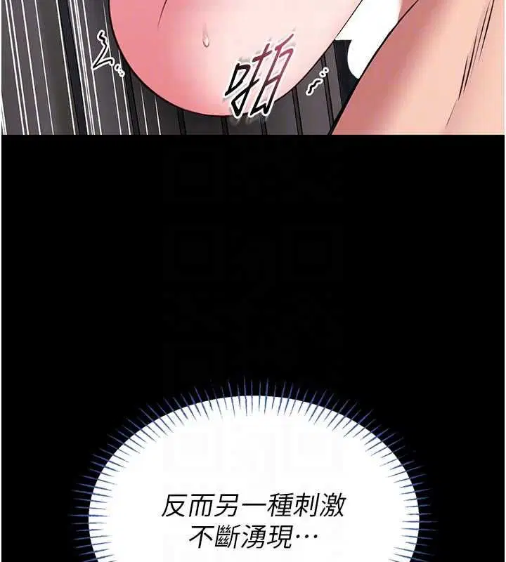 第16話-我是第一次，請輕一點…