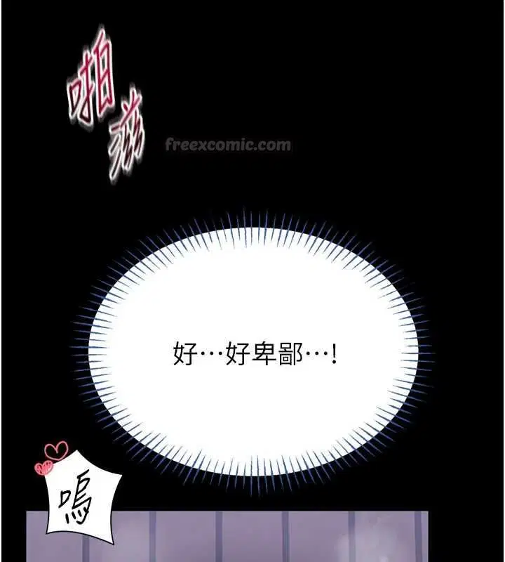 第16話-我是第一次，請輕一點…