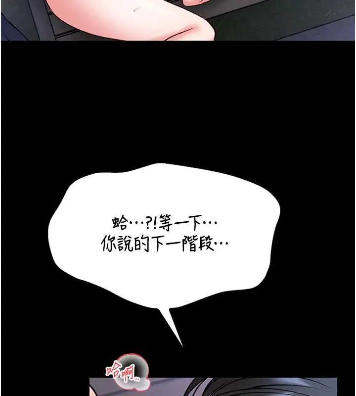 第16話-我是第一次，請輕一點…
