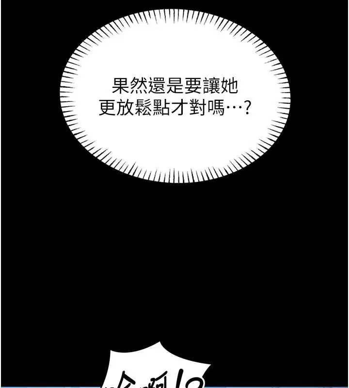 第16話-我是第一次，請輕一點…