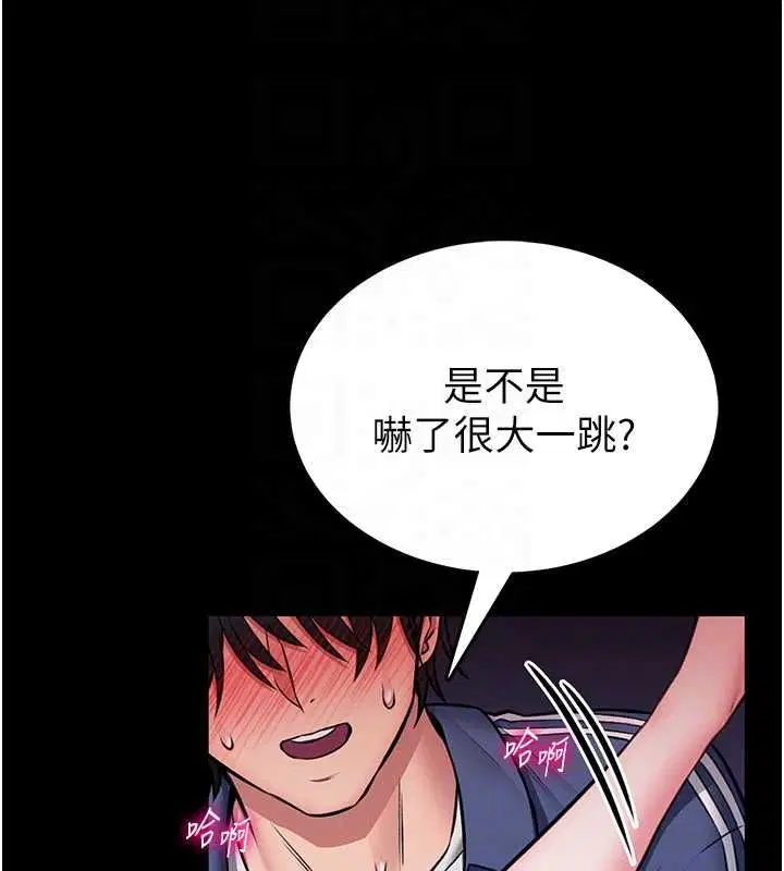 第16話-我是第一次，請輕一點…