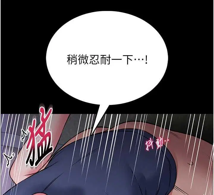 第16話-我是第一次，請輕一點…