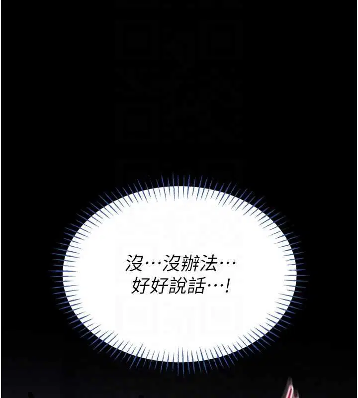 第16話-我是第一次，請輕一點…