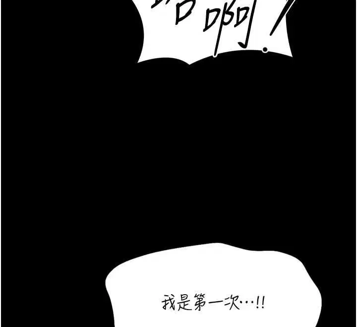 第16話-我是第一次，請輕一點…