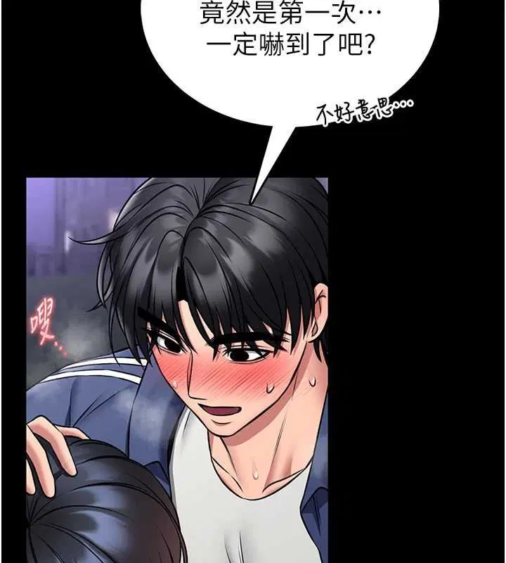第16話-我是第一次，請輕一點…