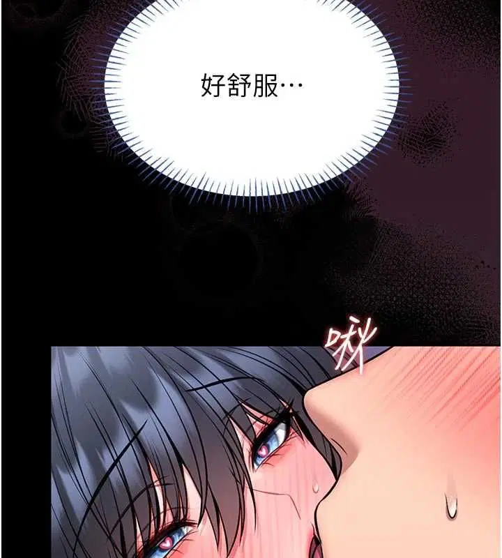 第16話-我是第一次，請輕一點…