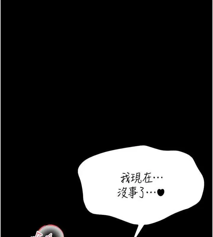 第16話-我是第一次，請輕一點…