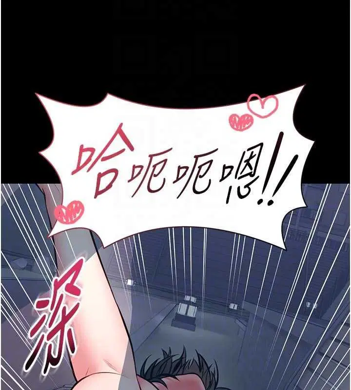 第16話-我是第一次，請輕一點…