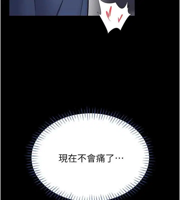 第16話-我是第一次，請輕一點…