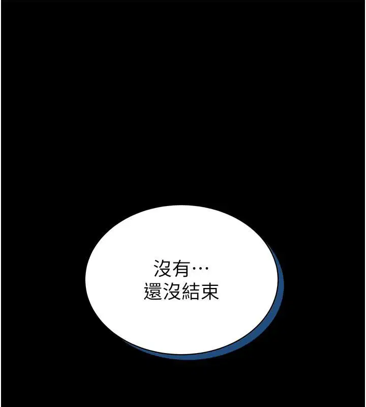 第17話-傳到外面的呻吟聲