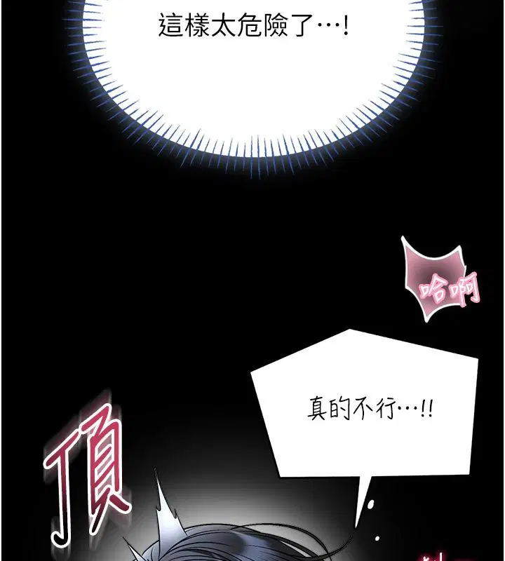 第17話-傳到外面的呻吟聲