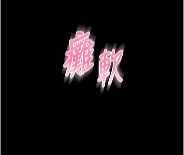 第17話-傳到外面的呻吟聲