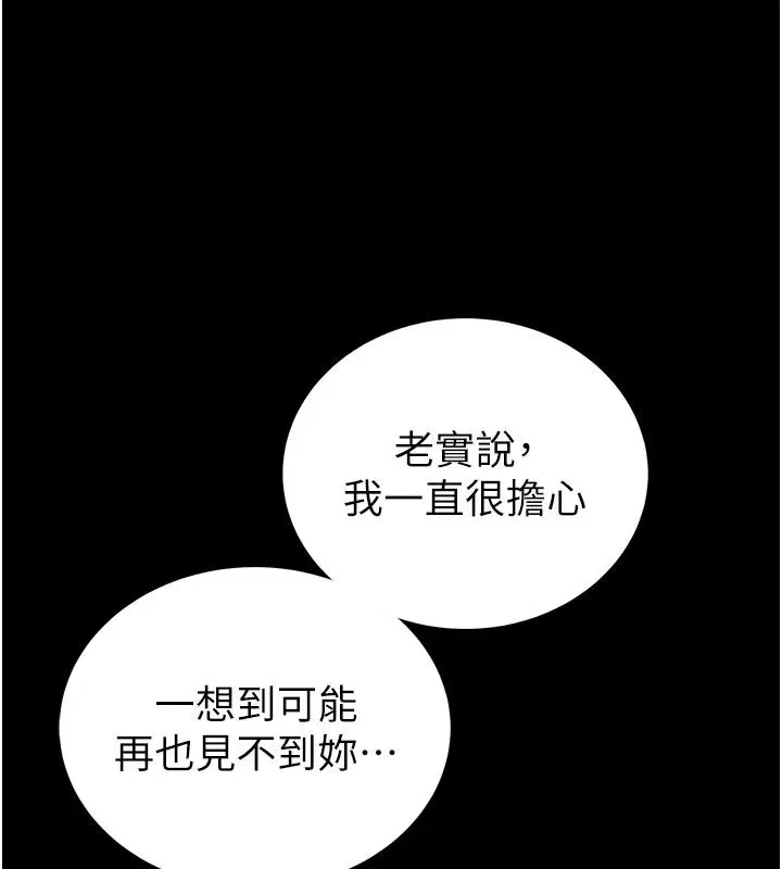 第17話-傳到外面的呻吟聲