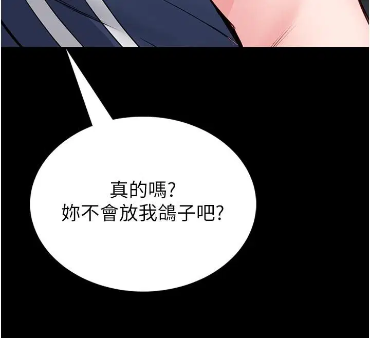 第17話-傳到外面的呻吟聲
