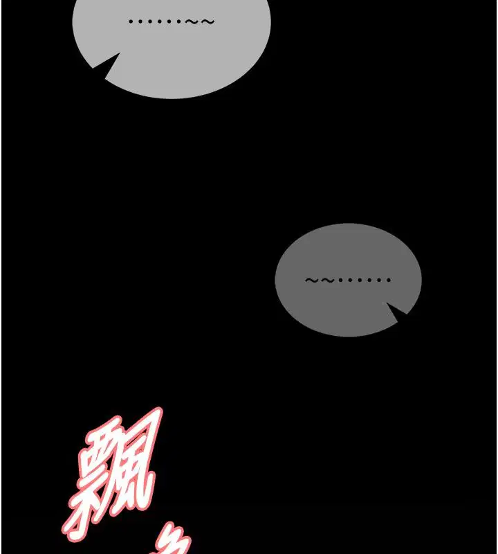 第17話-傳到外面的呻吟聲