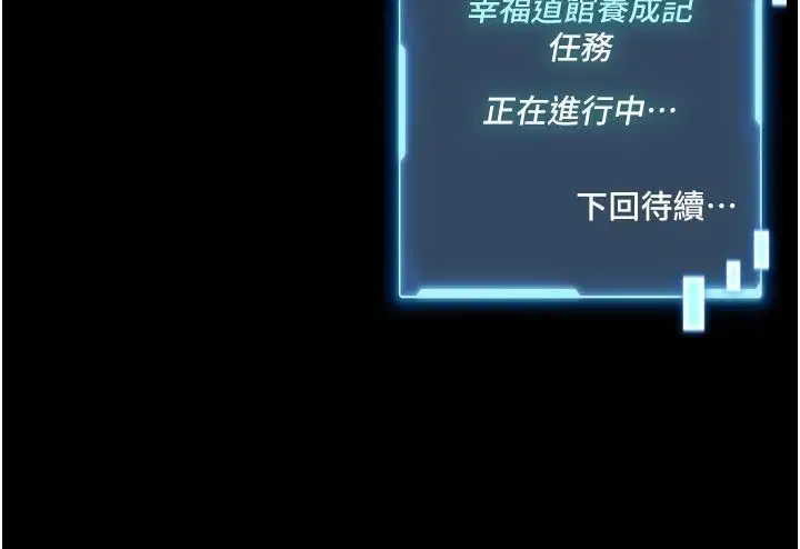 第17話-傳到外面的呻吟聲