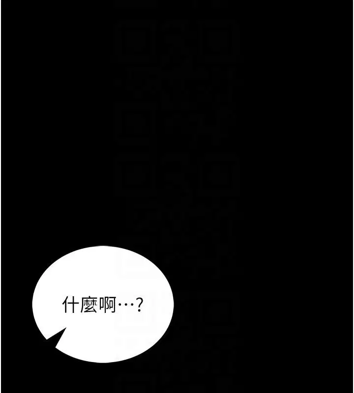 第17話-傳到外面的呻吟聲