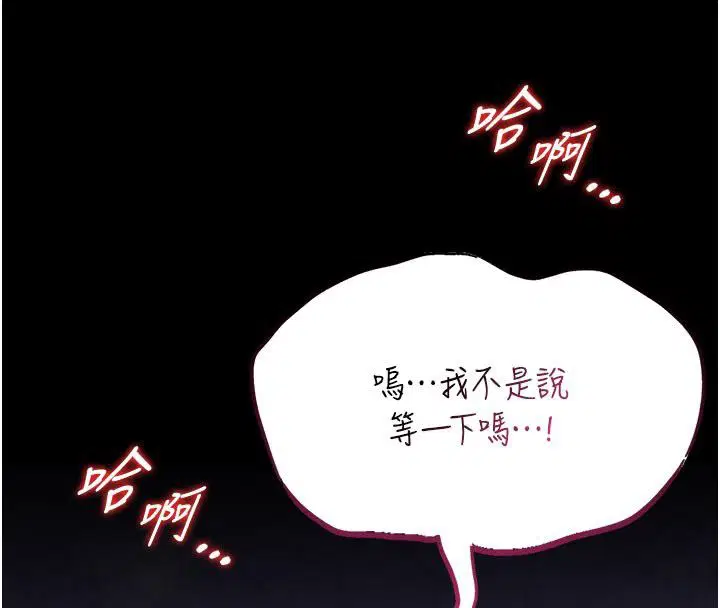 第17話-傳到外面的呻吟聲