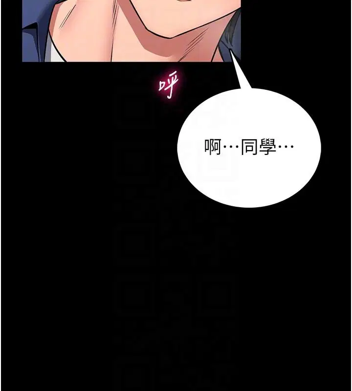 第17話-傳到外面的呻吟聲
