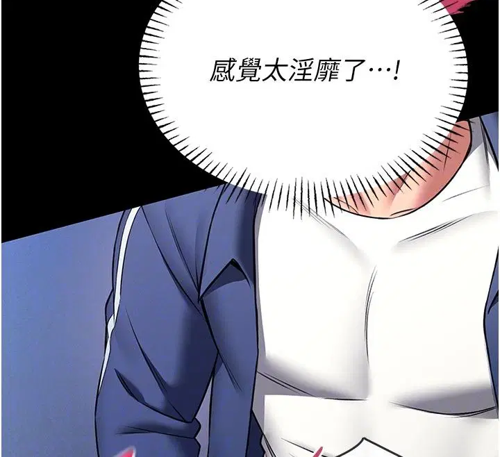 第17話-傳到外面的呻吟聲