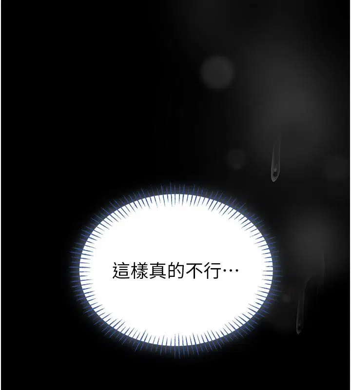 第17話-傳到外面的呻吟聲