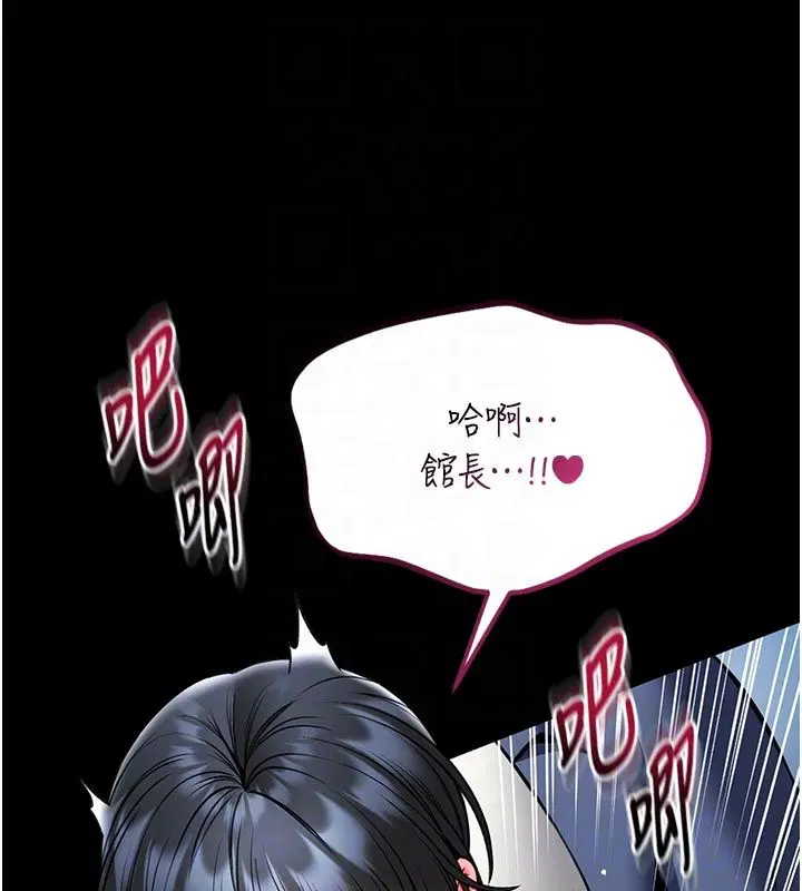 第17話-傳到外面的呻吟聲