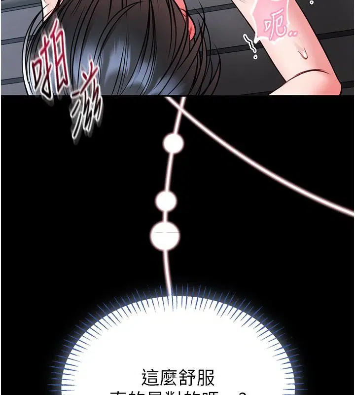 第17話-傳到外面的呻吟聲