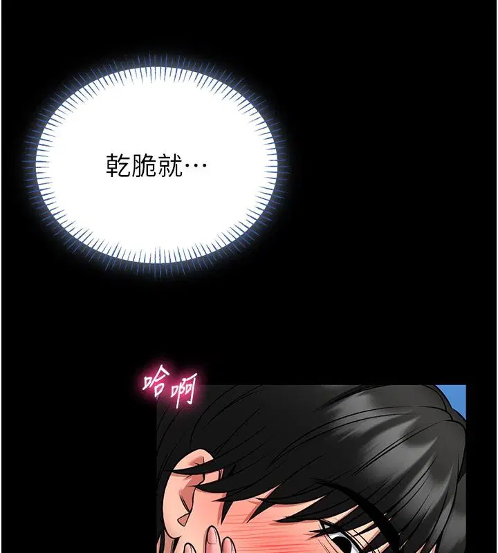 第17話-傳到外面的呻吟聲