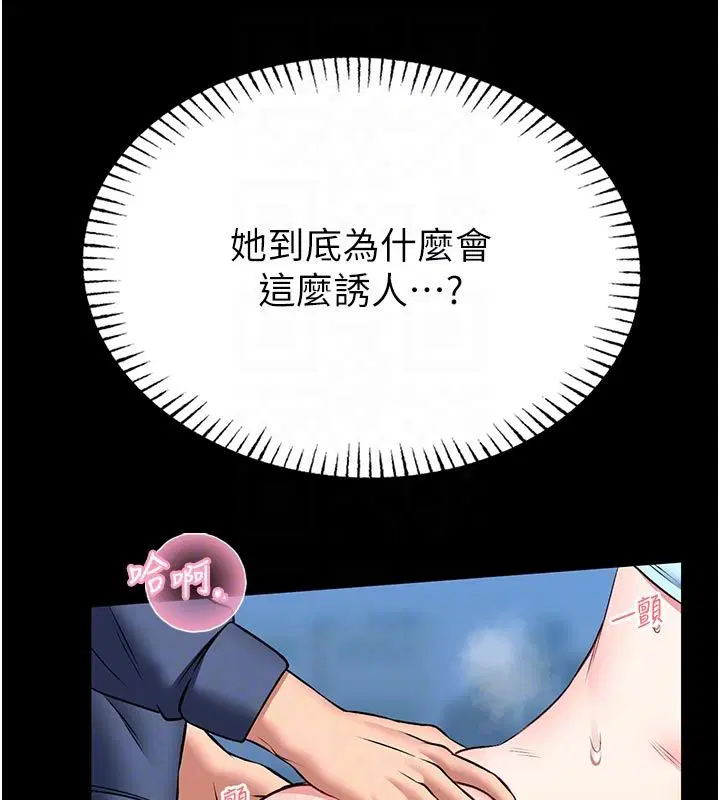 第17話-傳到外面的呻吟聲