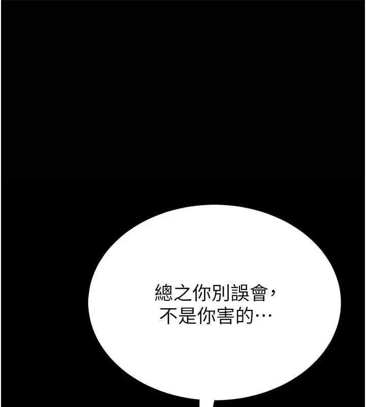 第18話-這確定是同一個人嗎_