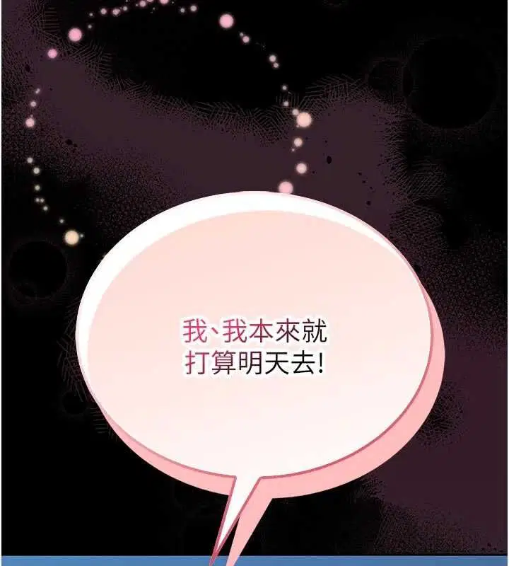 第18話-這確定是同一個人嗎_