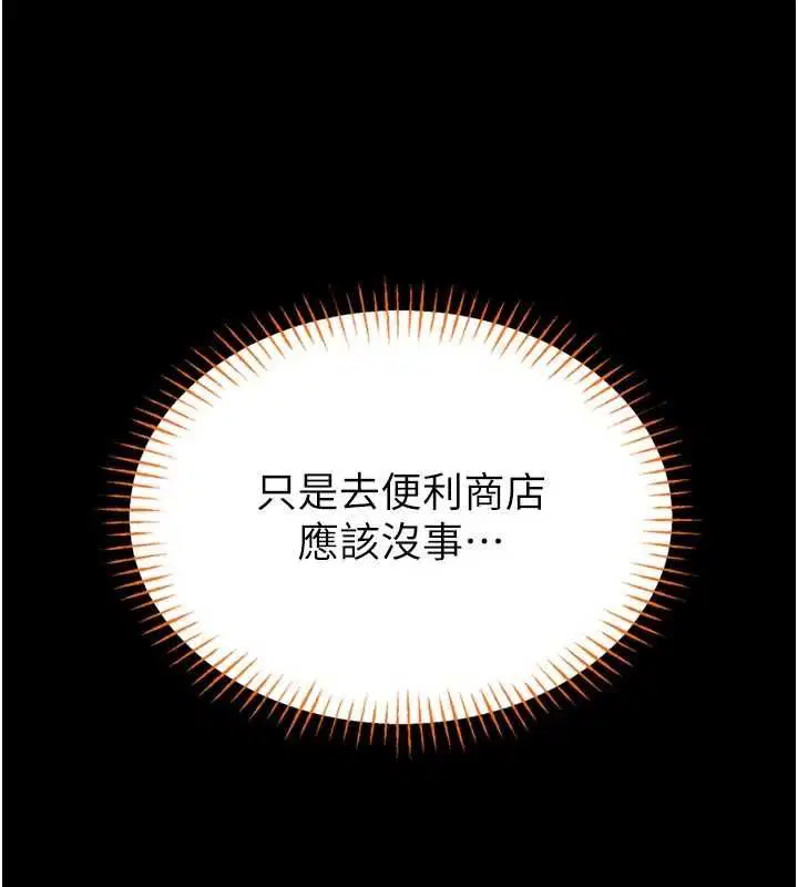 第18話-這確定是同一個人嗎_