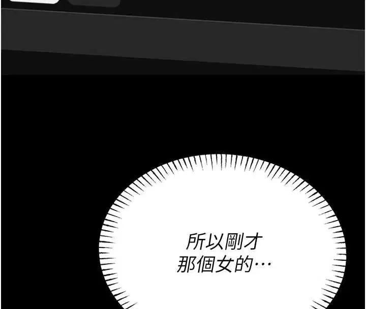 第18話-這確定是同一個人嗎_