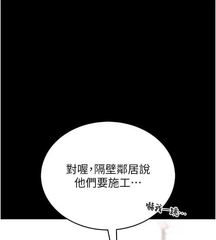 第18話-這確定是同一個人嗎_