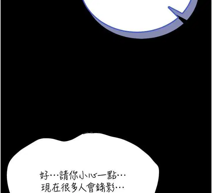 第19話-我不是跟誰都這樣做的…