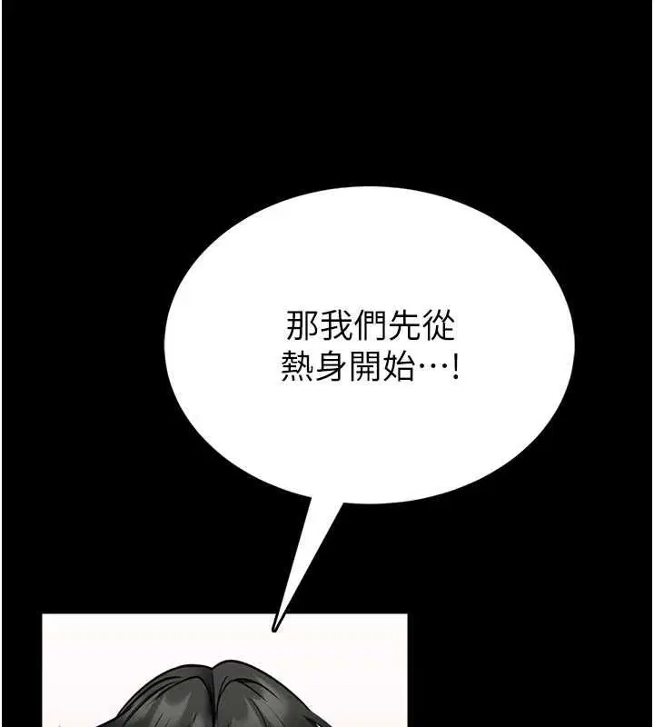 第19話-我不是跟誰都這樣做的…