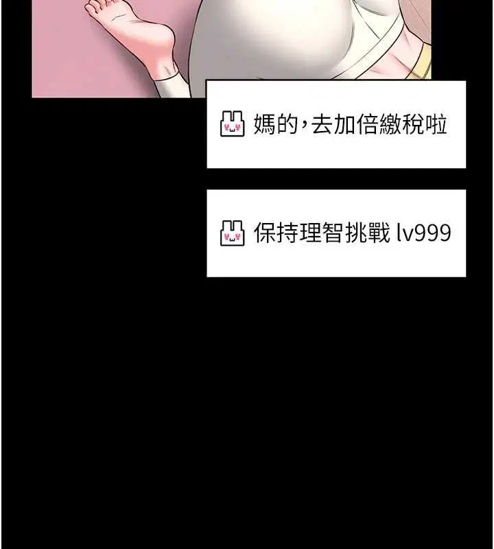 第19話-我不是跟誰都這樣做的…