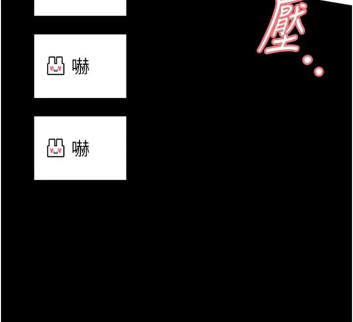 第19話-我不是跟誰都這樣做的…